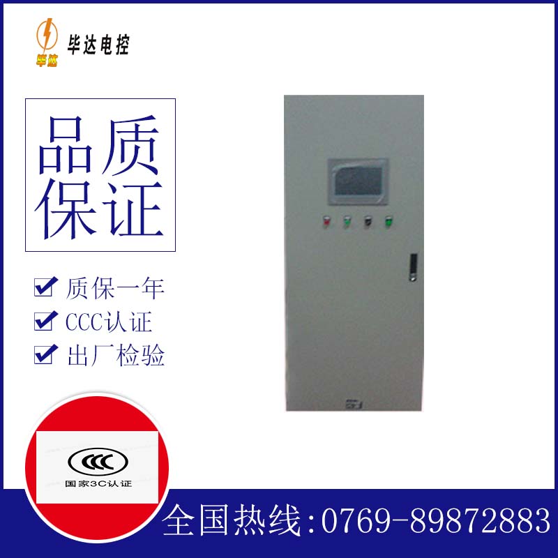 开关变频控制箱