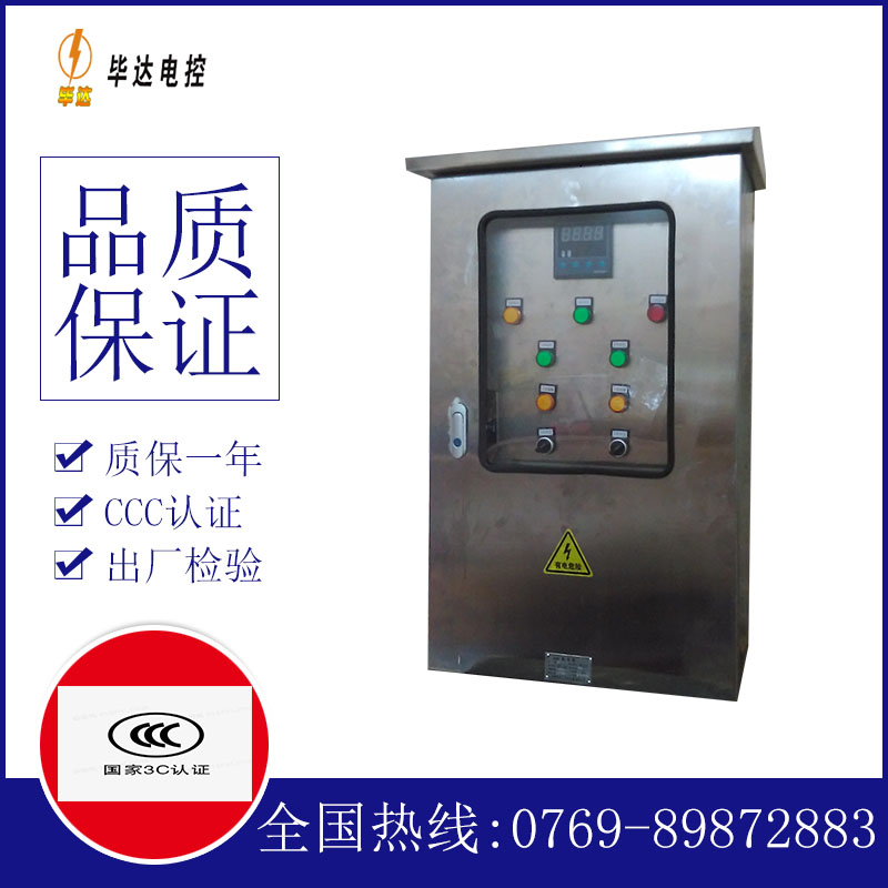 开关路灯控制箱